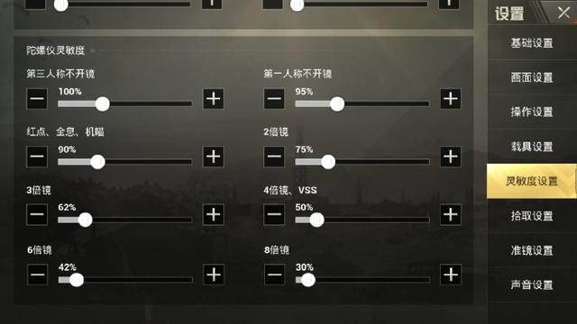 最新版本刺激战场最佳操作设置,刺激战场新手玩家要开的哪些功能