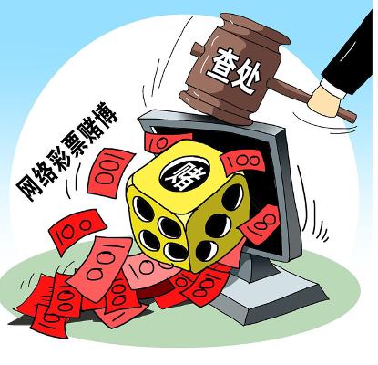 18万买来一个沉重的教训：不要玩网赌、*彩私**