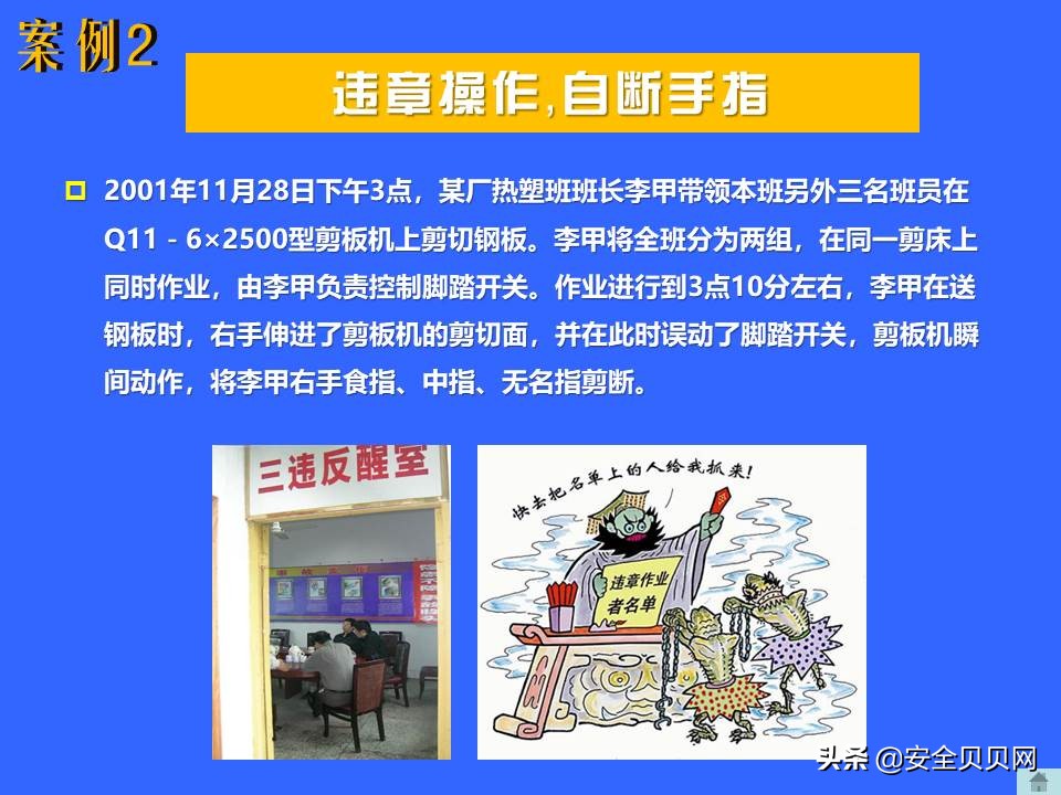 安全预防理念,秉持安全第一预防为主的安全理念