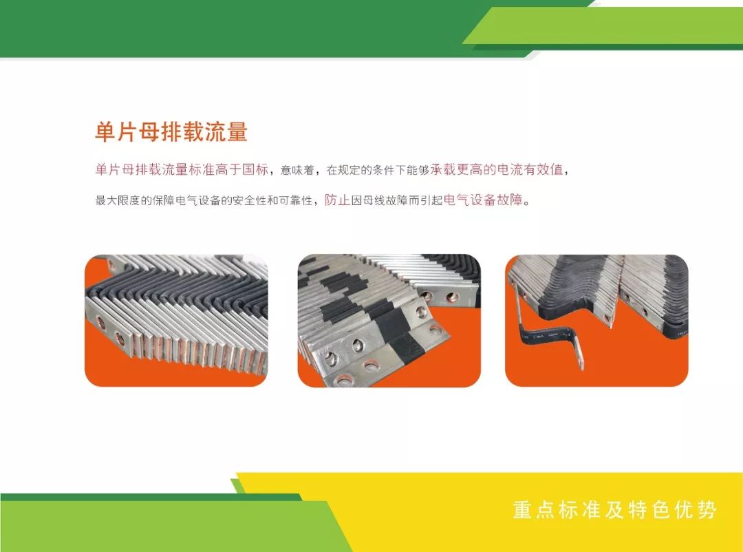 用标准立规矩用创新闯市场—包头市创建“标准国际化创新型城市”标准品牌故事之一·青山电器智能成套电气