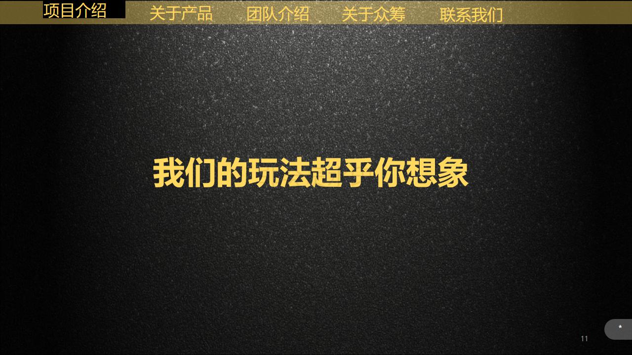 餐饮众筹项目预算,众筹餐饮项目计划书范文案例