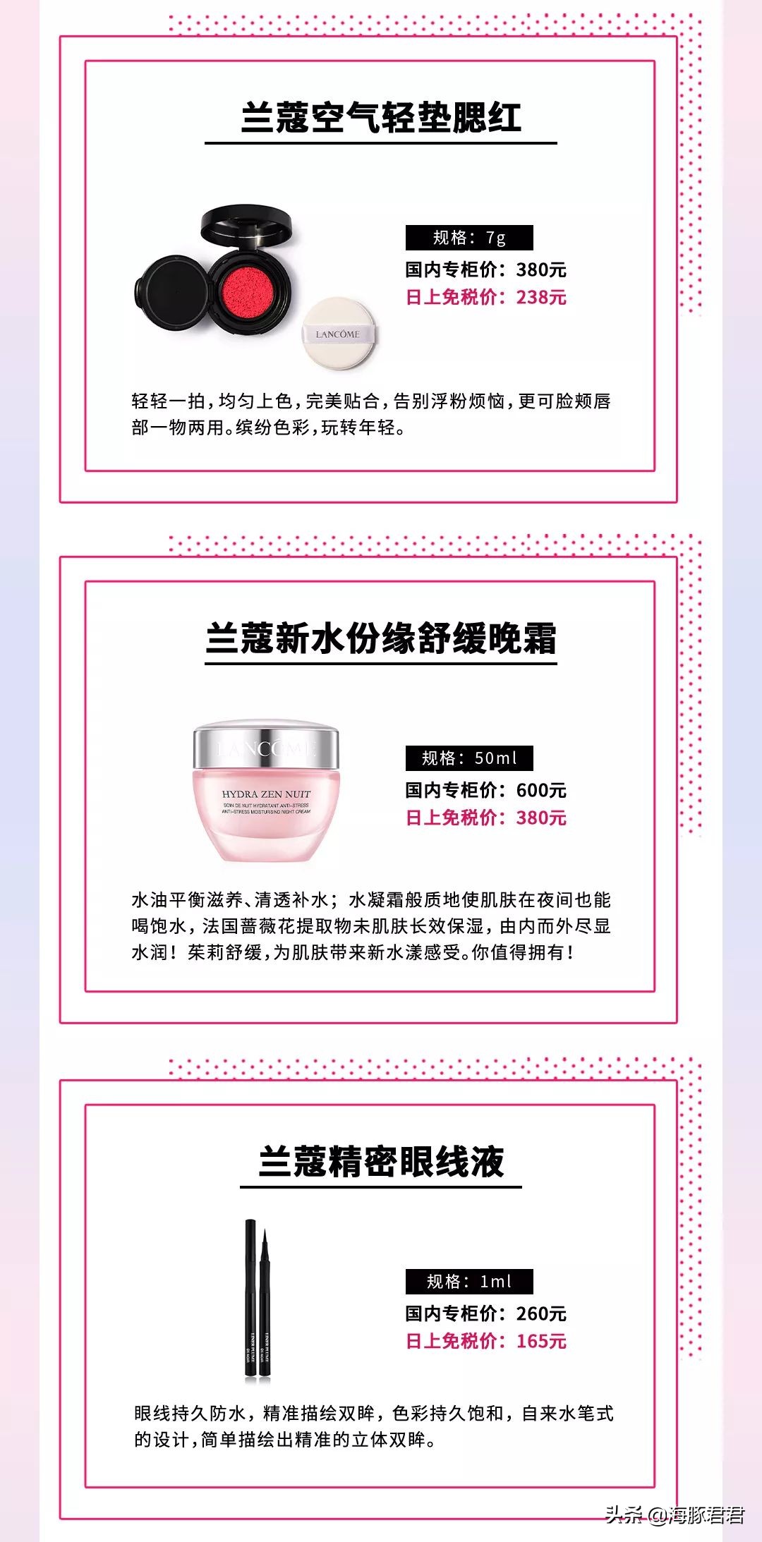 lancome兰蔻晚霜价格,lancome兰蔻蓝色套装多少钱