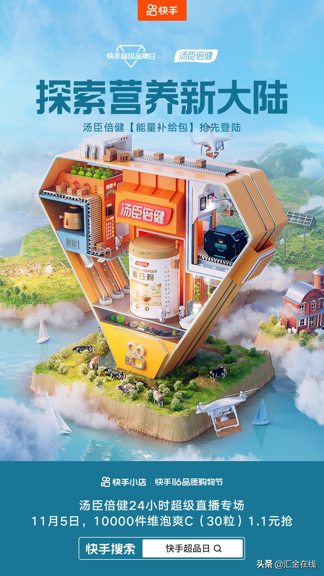 承包全家1年系列,快手116超级品牌日太香了