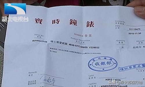 洗浴中心名表被偷,男子洗浴中心逃单后续