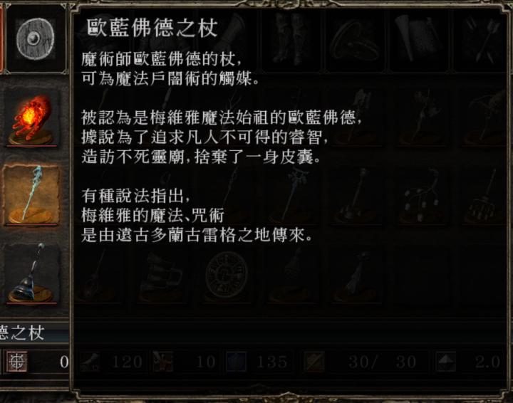 黑魂第二集,黑暗之魂2全剧情分析