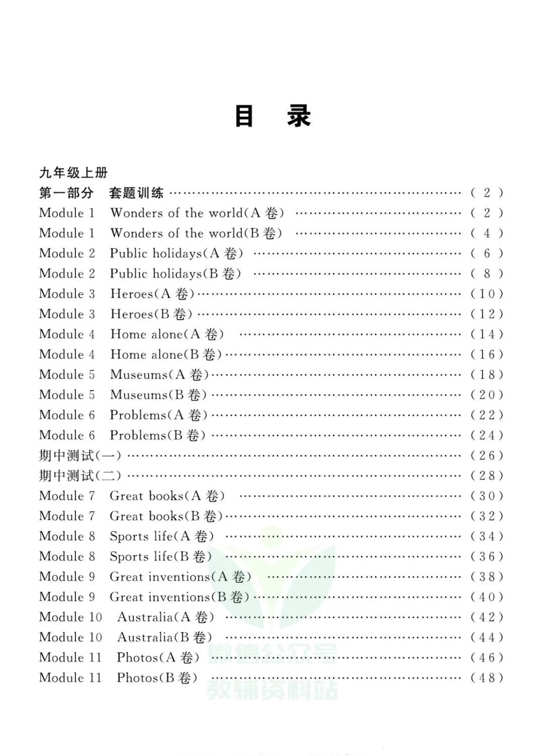 同步听说满分专项训练英语,同步听说满分专项训练