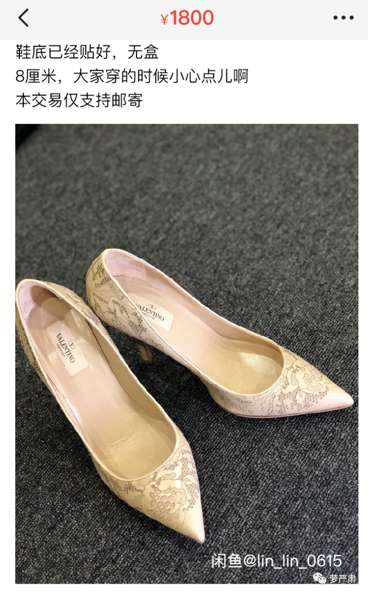 孙俪卖二手物品,明星为什么不能像平常人