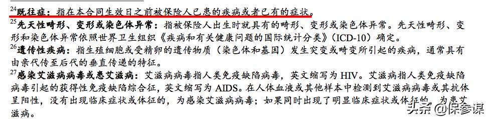 太平共享荣耀医疗：3个版本免赔额不同