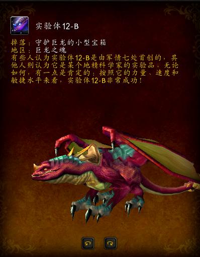 大地裂变祖格坐骑,大地裂变时光漫游商人有坐骑吗