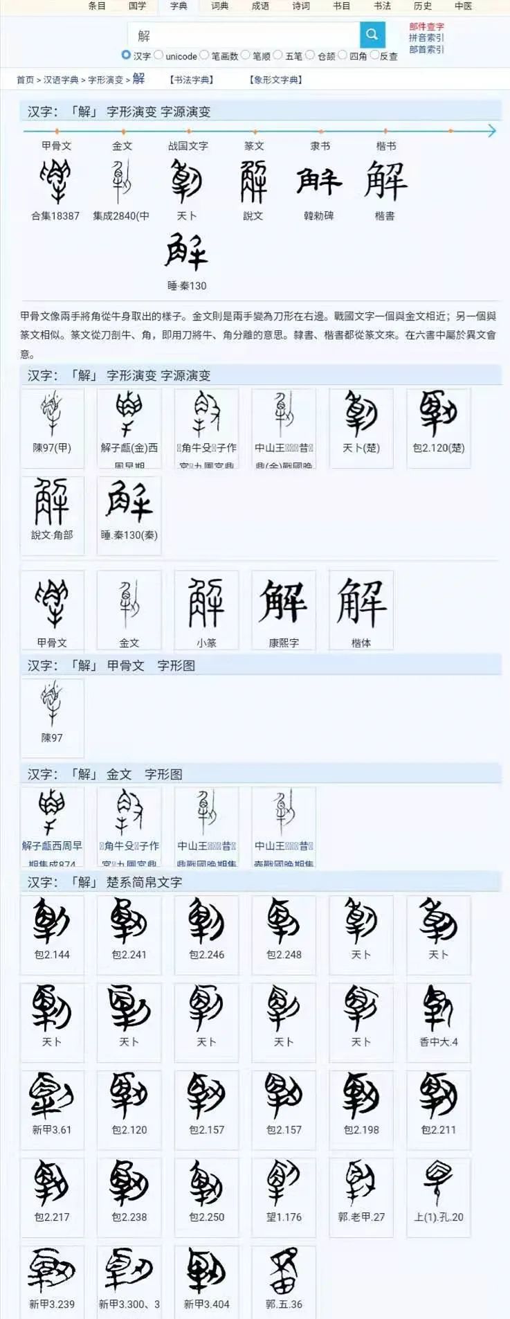我用这个独家秘诀教娃认字，又快又准