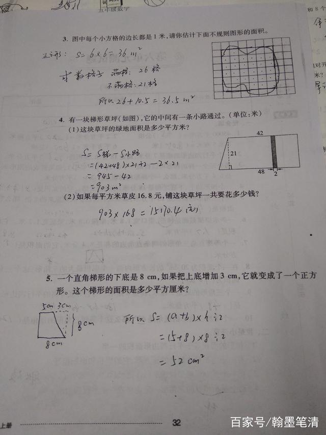 数学五年级第六单元专项练习题,五年级人教版数学第六单元测试题