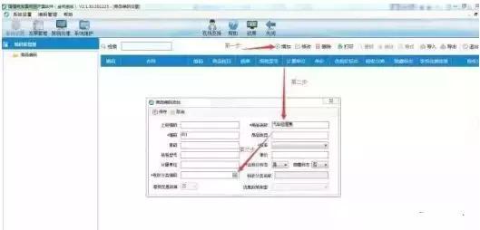 开增值税发票提示商品编码不存在,商品编码对发票的影响