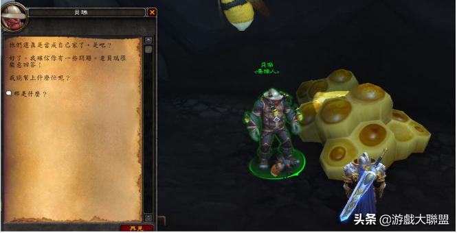 魔兽世界蜜蜂坐骑采蜜蜂路线,魔兽世界蜜蜂坐骑采蜜技巧