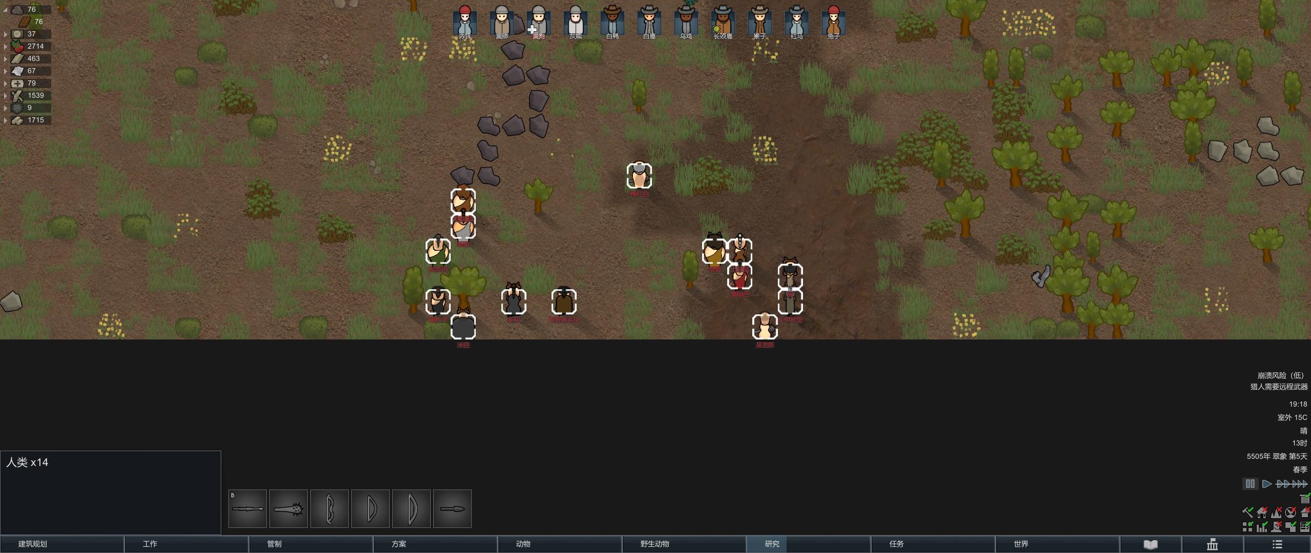 环世界防御怎么布置,《环世界》新手开局玩法