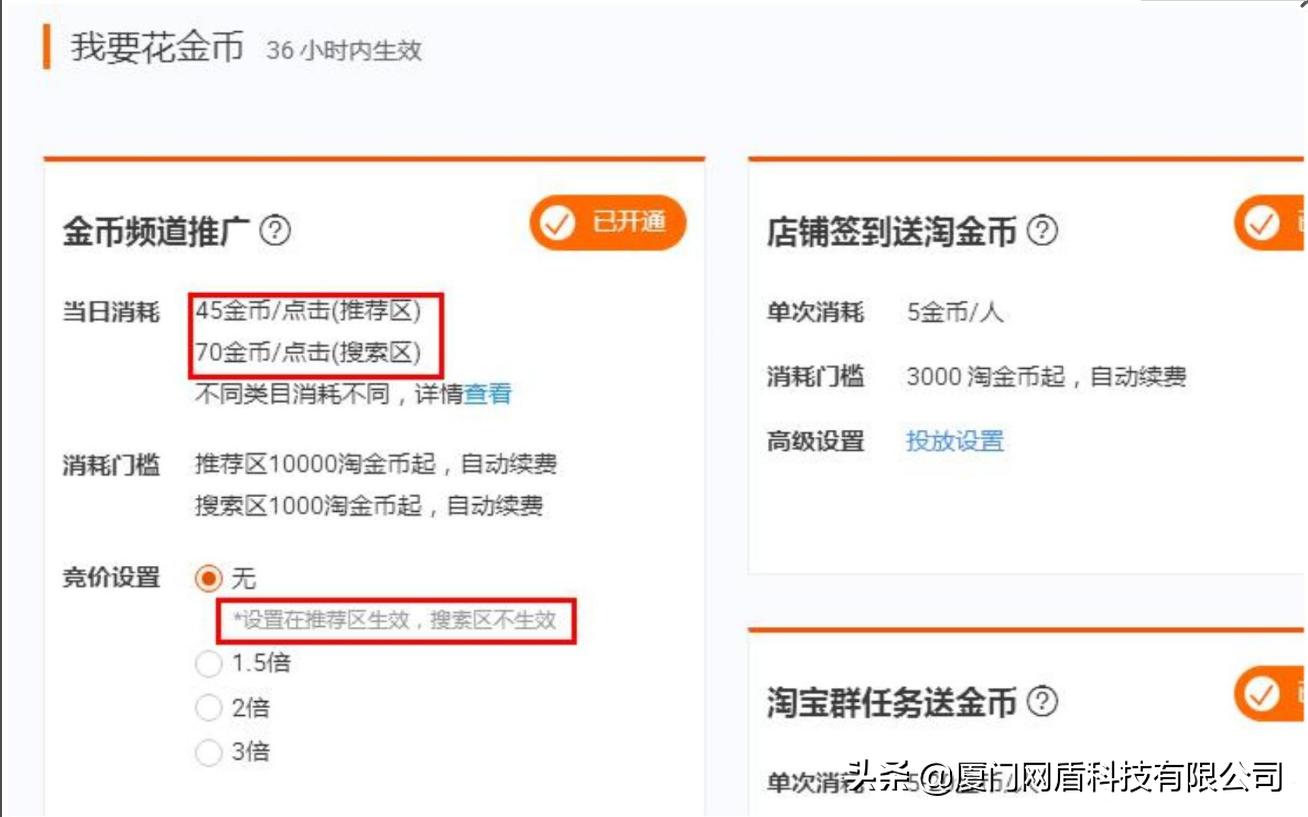 淘金币改版后的新玩法,淘金币玩法大全