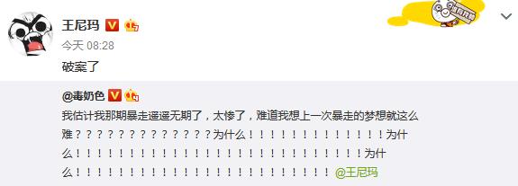 黄旭东毒奶语录,黄旭东毒奶时刻