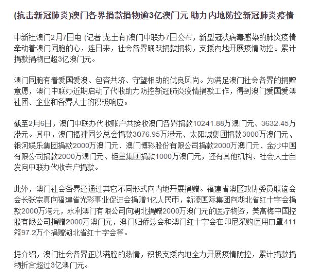 中国外企捐赠名单,188家外资企业捐赠