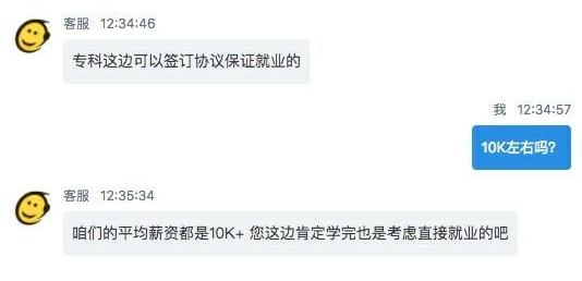 培训班的程序员出路,培训机构招聘程序员骗局