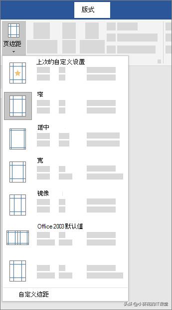 word带页眉页脚排版布局,word分页符与页眉的关系
