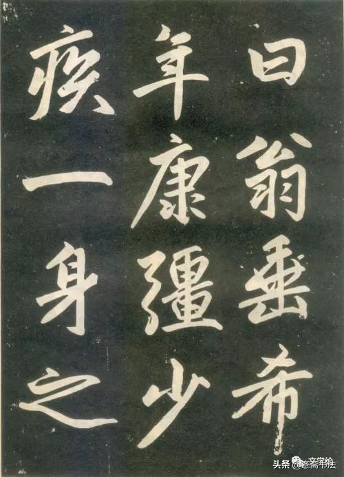 愙斋书法张公者历年书法精品百幅,愙斋书法基本笔画