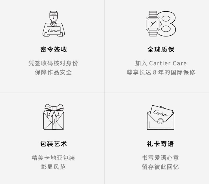 卡地亚品牌官方旗舰店直播带货,卡地亚高奢品牌