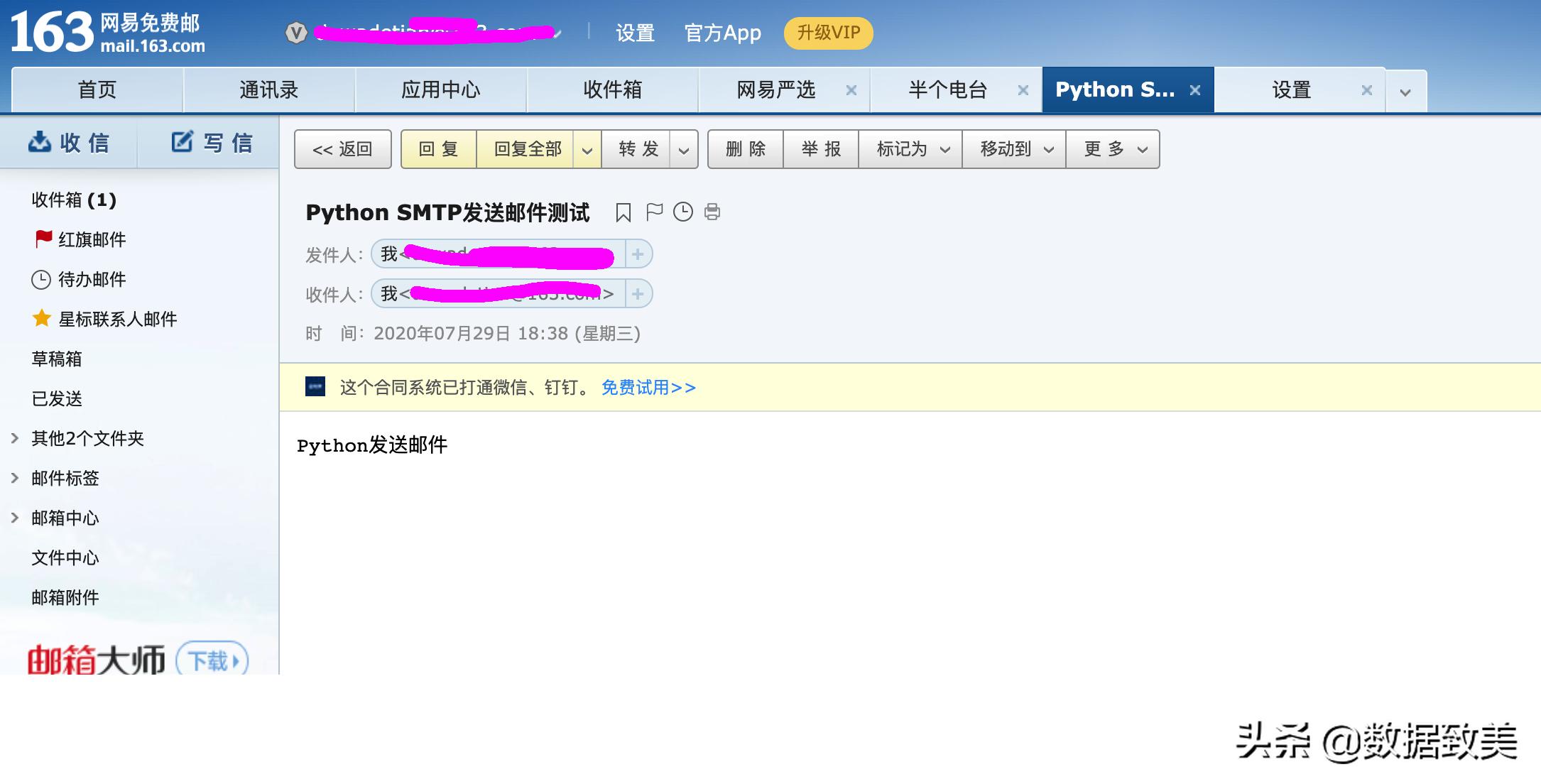 python163邮箱匹配,python使用smtp发送邮件