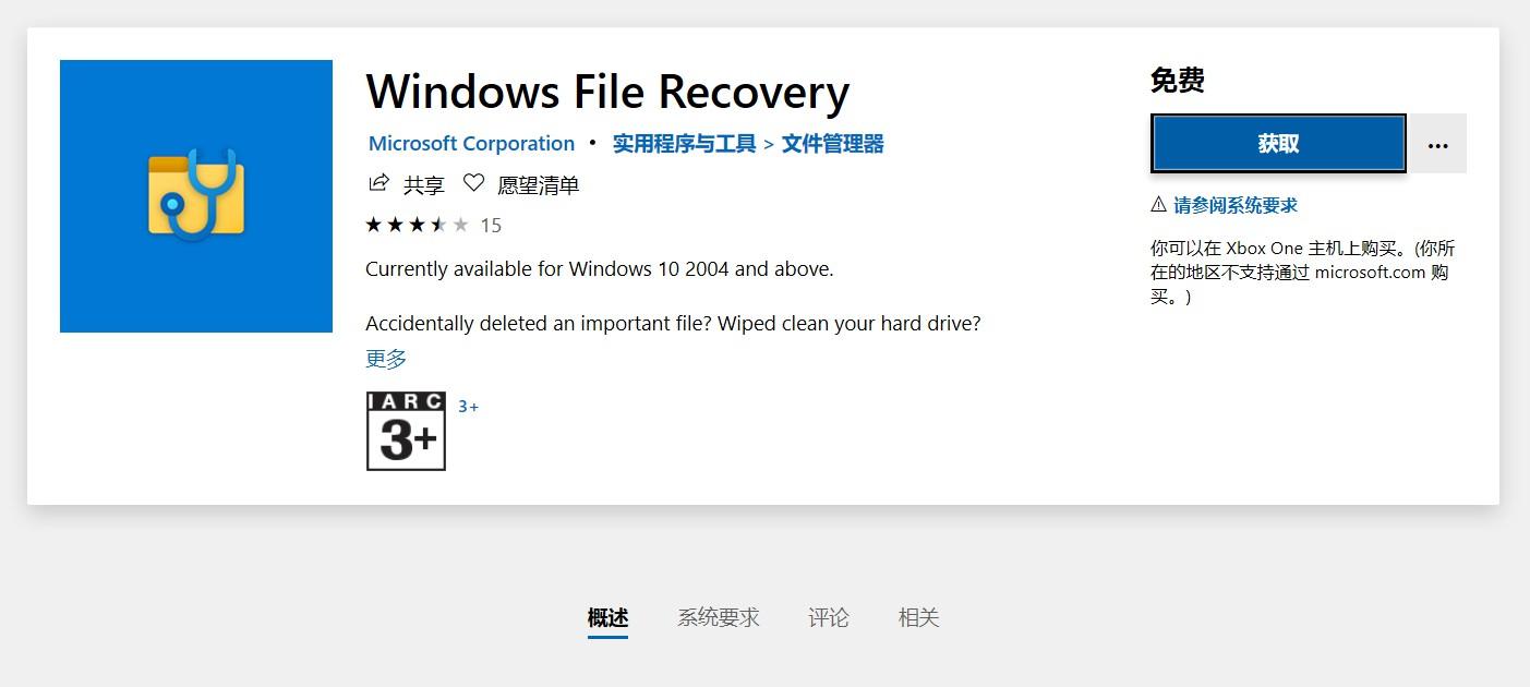 误删数据一键恢复微软,microsoft误删文件怎么恢复