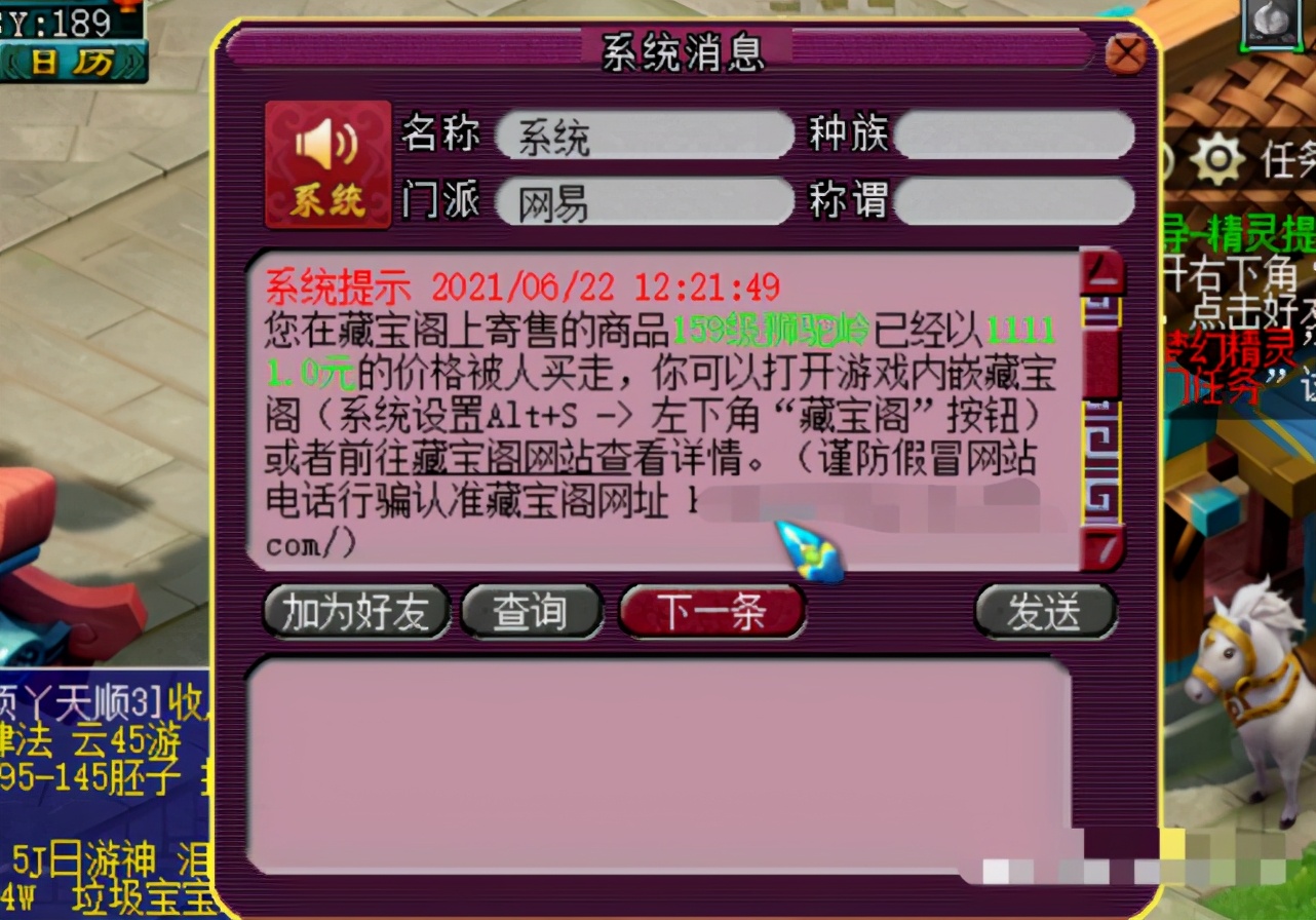 梦幻西游stl任务,梦幻西游stl任务带什么法宝