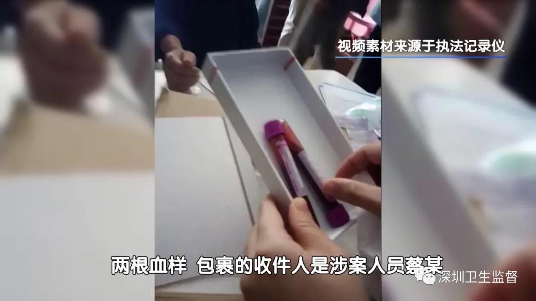 血样偷藏在食品包裹？深圳卫监顺藤摸瓜捣毁非法采血验子中介