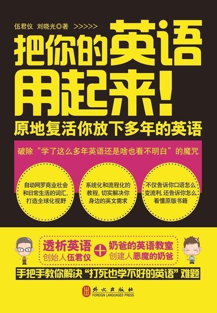 有哪些以玩游戏的方式学英语,既能玩又能学习英语