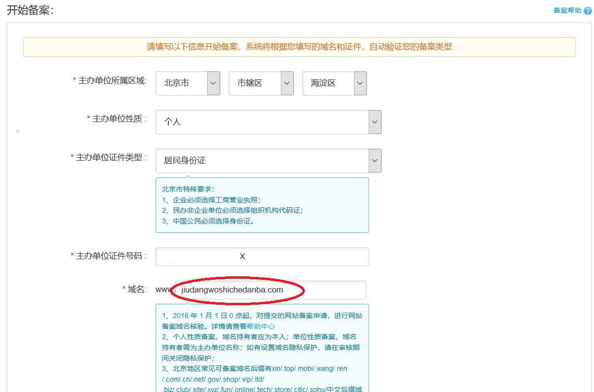 阿里云ecs服务器搭建网站要备案吗,阿里云ecs注册信息是什么
