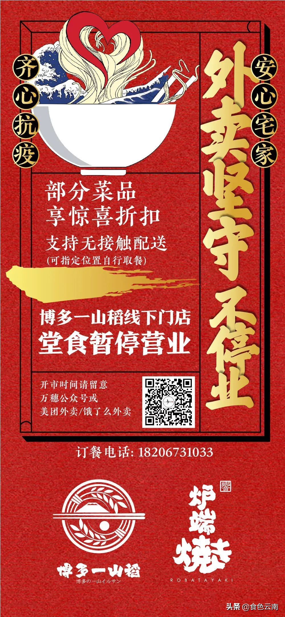 昆明最好吃的外卖单人,昆明美食外卖推荐排名第一是哪家