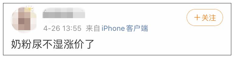 宝妈们发现部分尿不湿涨价了，化妆品卫生巾也要涨？先别急着囤！