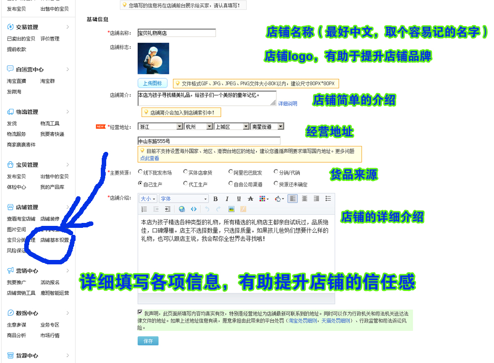 开淘宝店零基础,零基础开淘宝店详细步骤