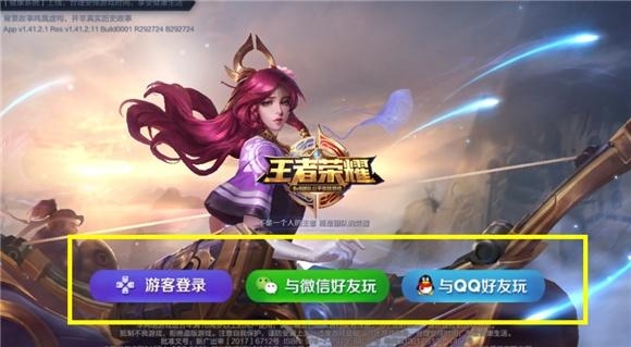 王者荣耀微信和qq区巅峰榜,王者荣耀微信区与qq区巅峰排名