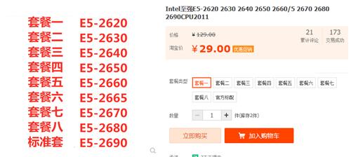 淘宝整机为什么便宜,介绍淘宝整机低价背后的真相