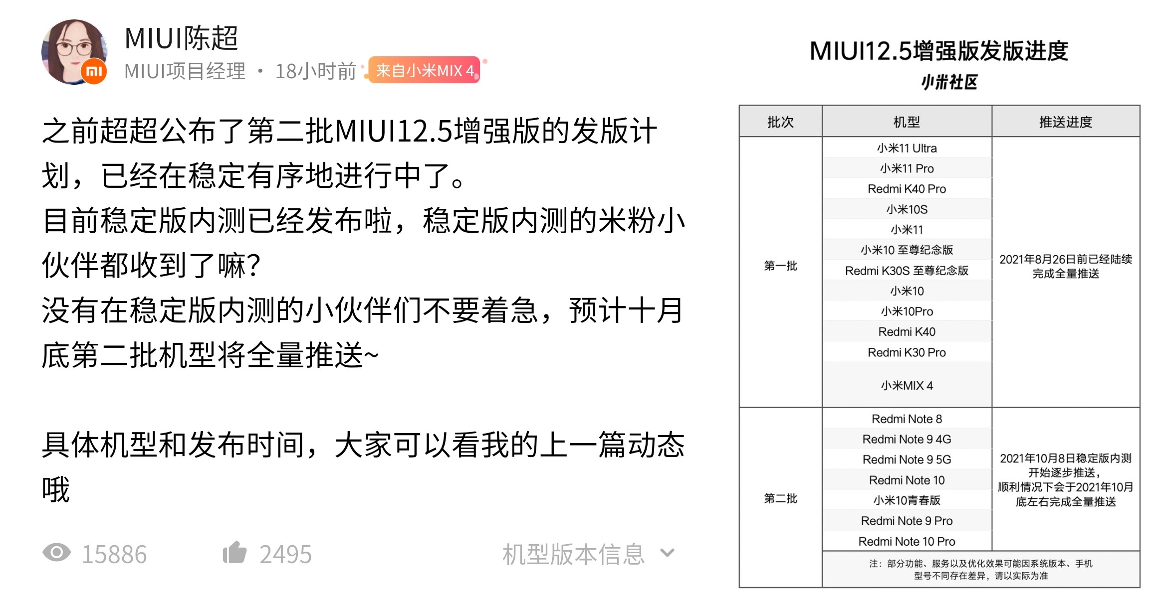 更新miui11后小爱迟钝,更新miui11稳定版小爱有什么变化