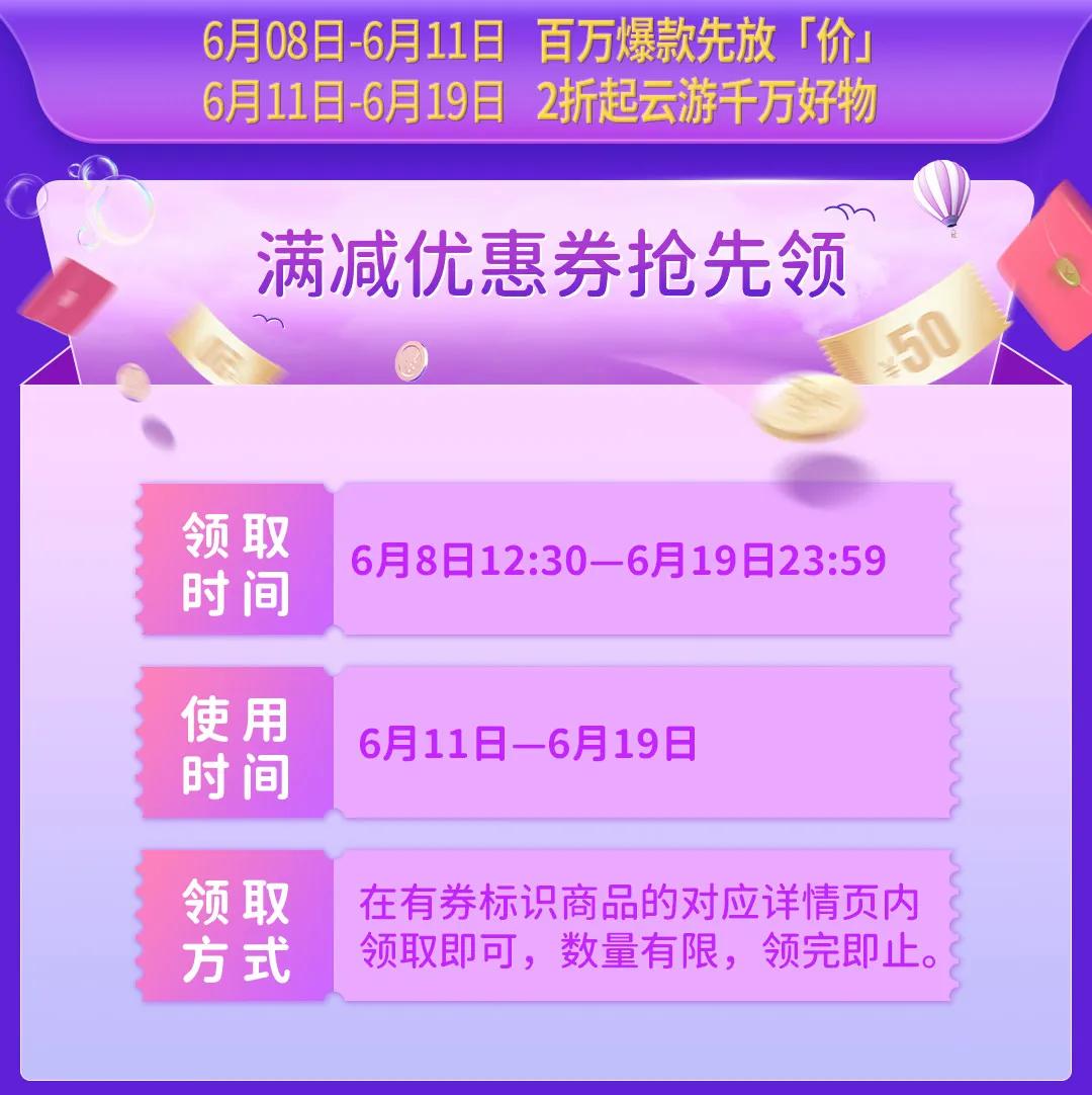 记得连好WIFI、手机充够电，洋葱OMALL这份云游攻略让你躺赢