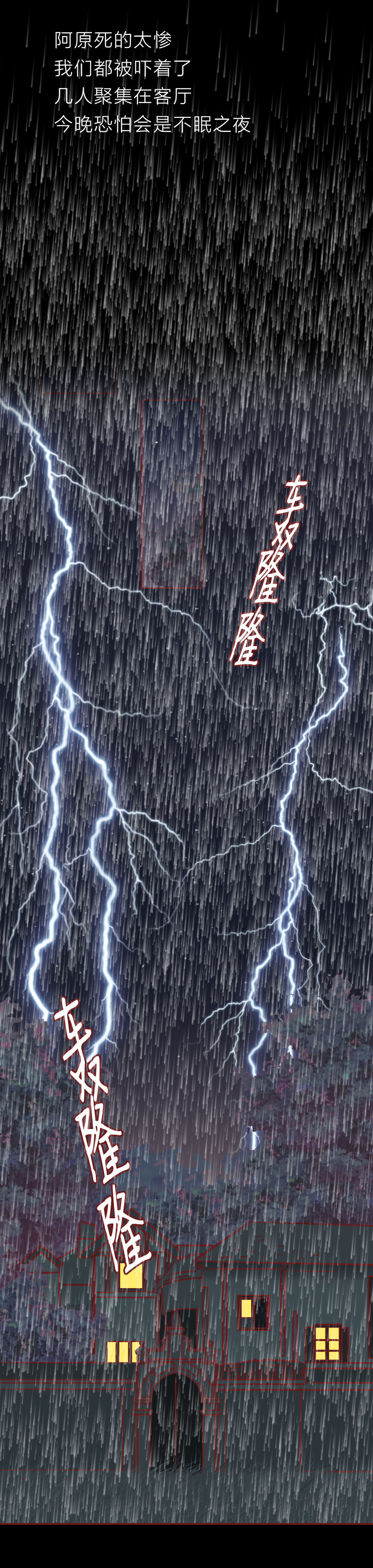 漫画箱女：男生出轨朋友妻子，不料落入陷阱，结局太可怕