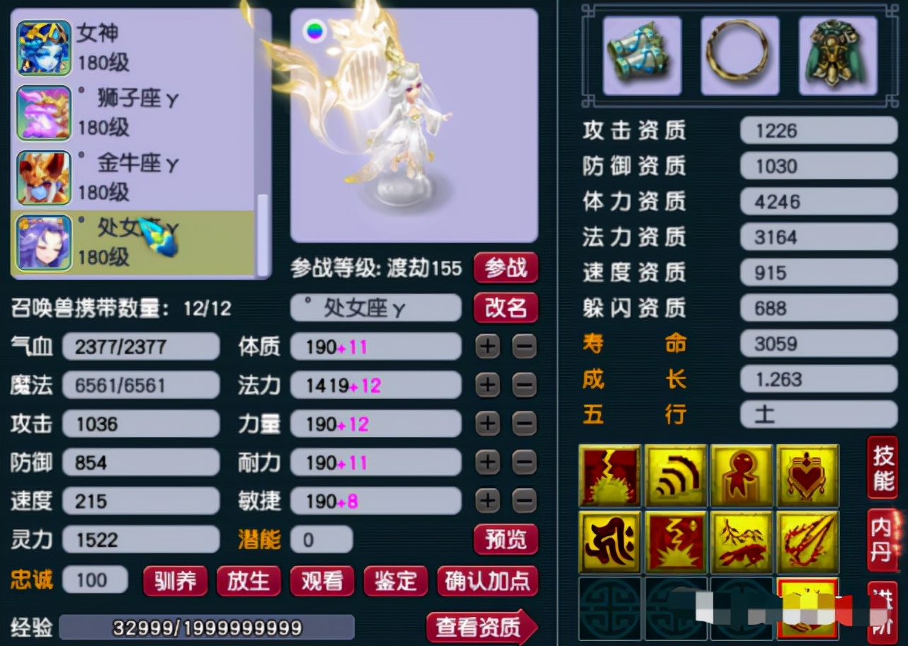 梦幻西游175任务装,梦幻西游175不磨武器价格