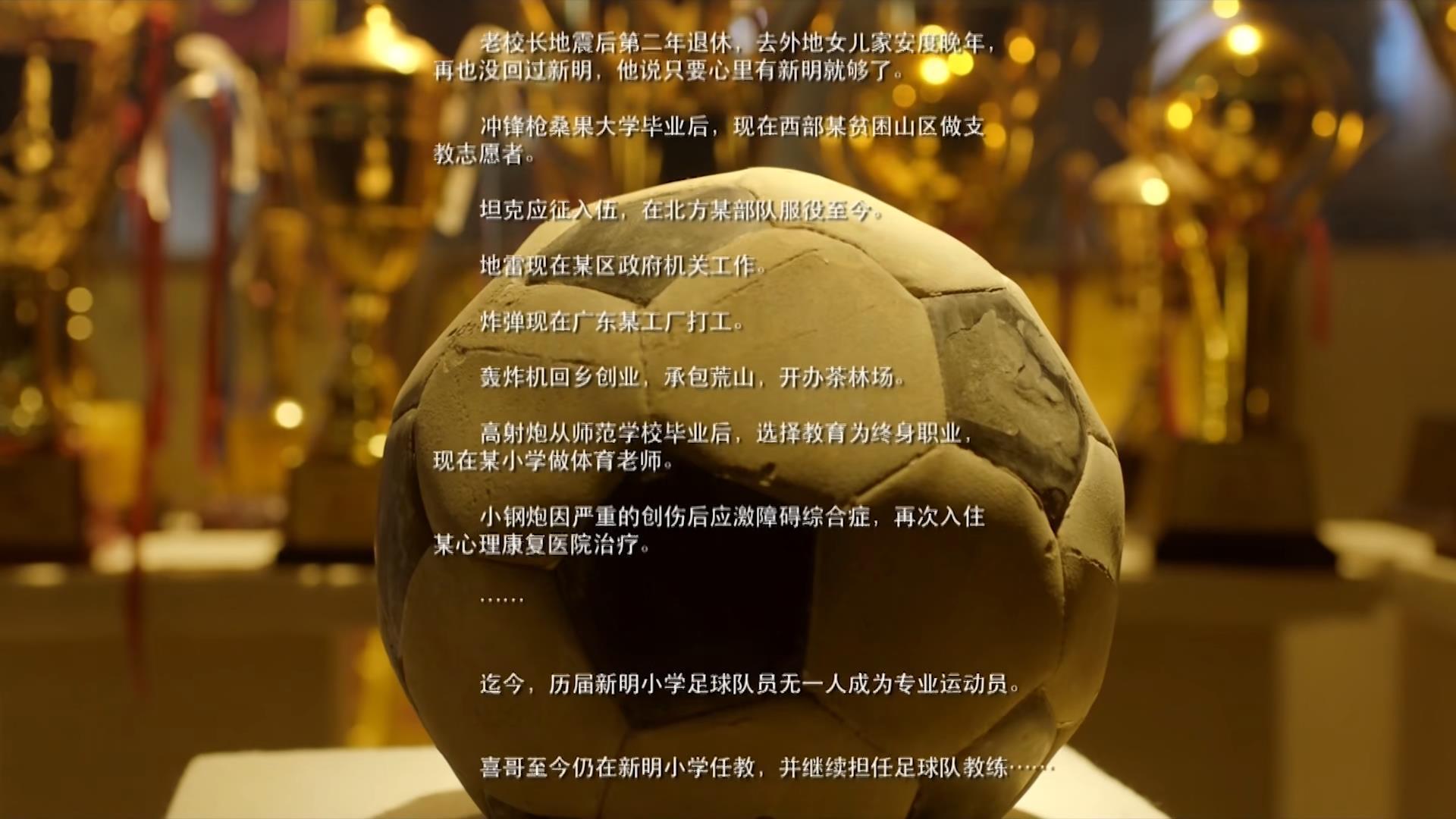 小学生足球成长史,校园足球十年发展案例