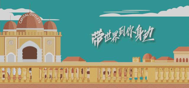 西安城南奥特莱斯,首创奥特莱斯西安