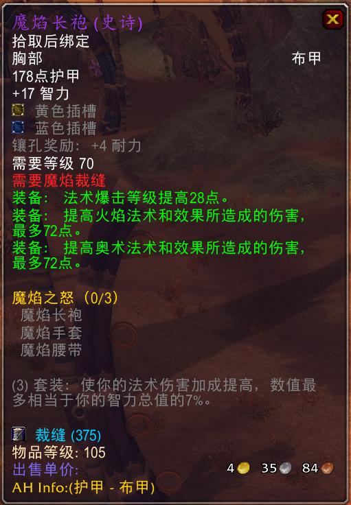 怀旧服亡灵术士1-60升级装备,怀旧服60级术士能买哪些装备