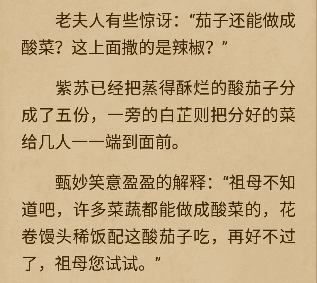 古言美食小说完结文,古言美食文完结
