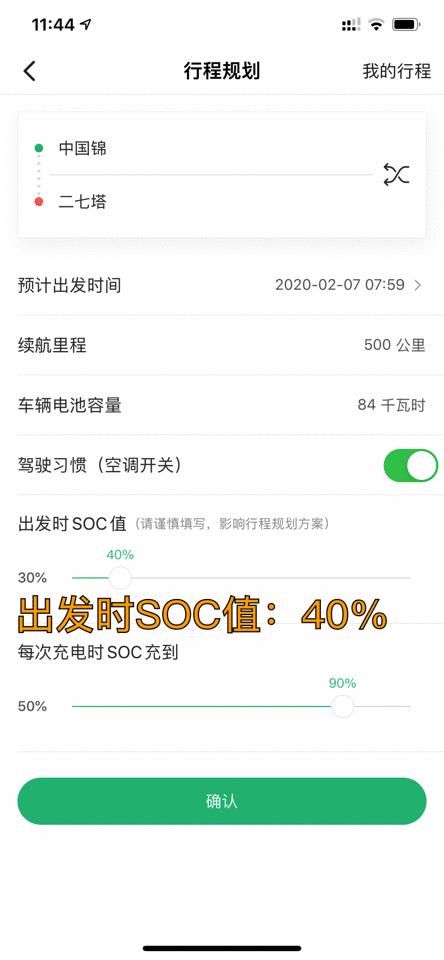 值得收藏,2020年高速服务区充电桩最全整理好用行程规划app推荐