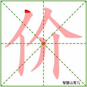 统编版语文三年级下册全册生字笔顺动画演示，收藏学习！