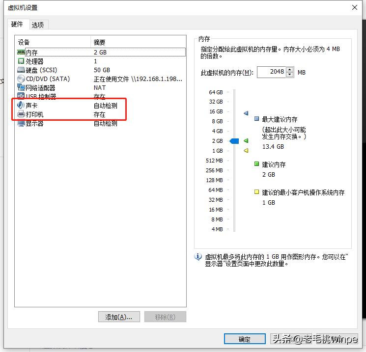 虚拟机安装后配置内存,虚拟机安装完系统后怎么办
