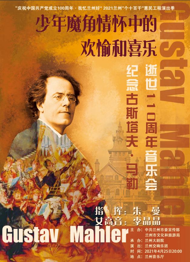 古斯塔夫逝世,古斯塔夫马勒告别视频