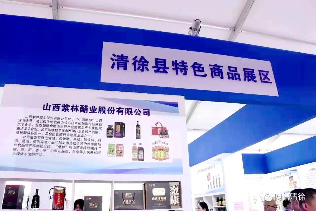 太原清徐新厂,山西省清徐县变迁