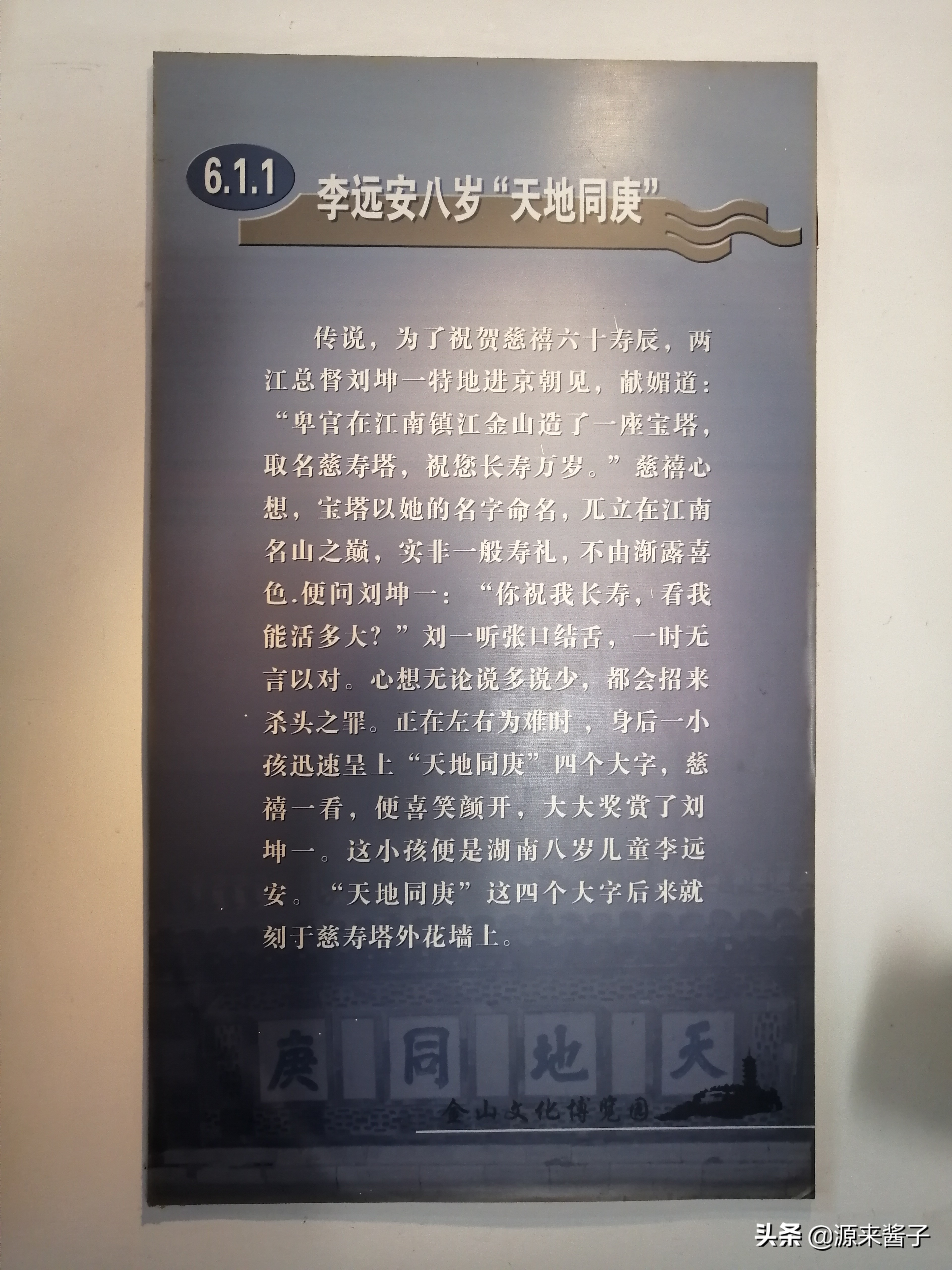 游镇江金山寺攻略,镇江一日游必去景点金山寺